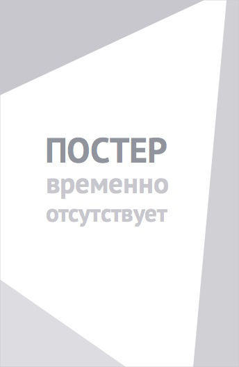 Сага: Тень Кабала (2013)